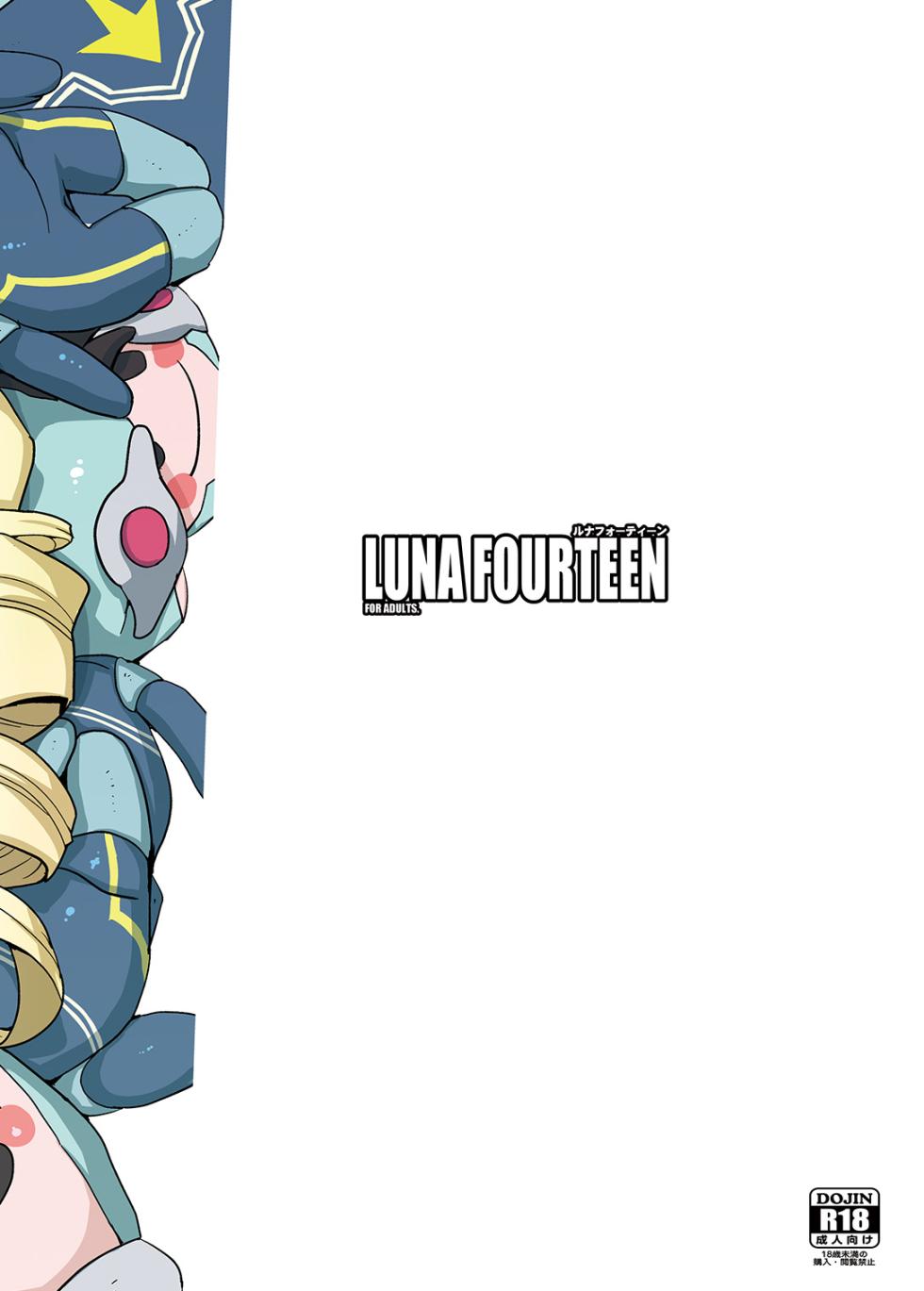 [Zenra Restaurant (Heriyama)] LUNA FOURTEEN (Mega Man Star Force) [Digital] - Page 27