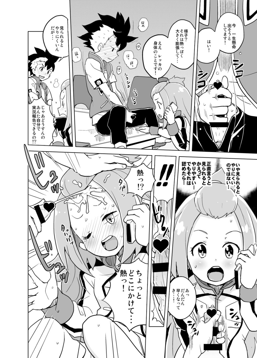 [Zenra Restaurant (Heriyama)] Kohaku-chan to Manabu Kimatsu Shiken Taisaku (Gaist Crusher) [Digital] - Page 4