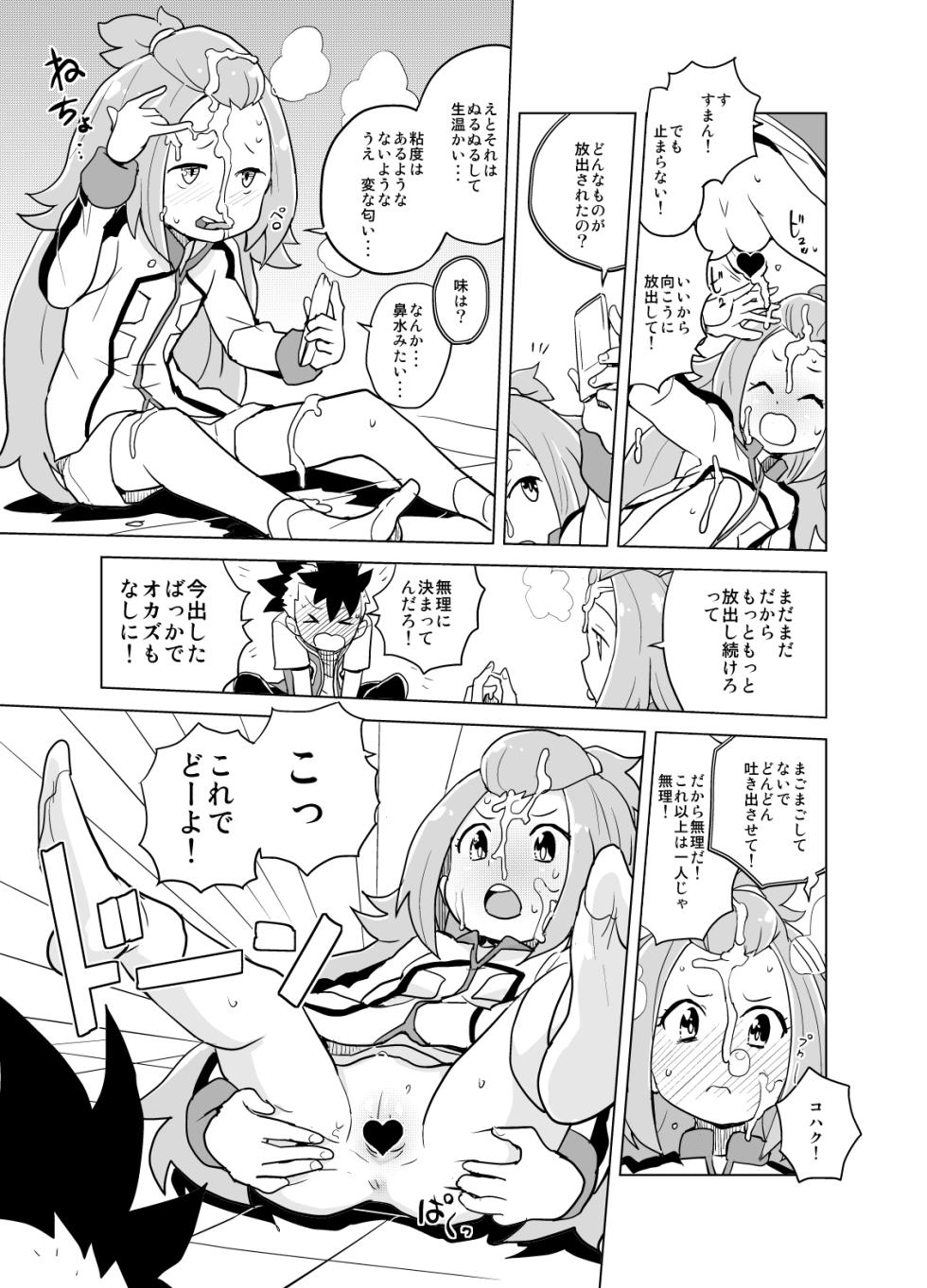 [Zenra Restaurant (Heriyama)] Kohaku-chan to Manabu Kimatsu Shiken Taisaku (Gaist Crusher) [Digital] - Page 5