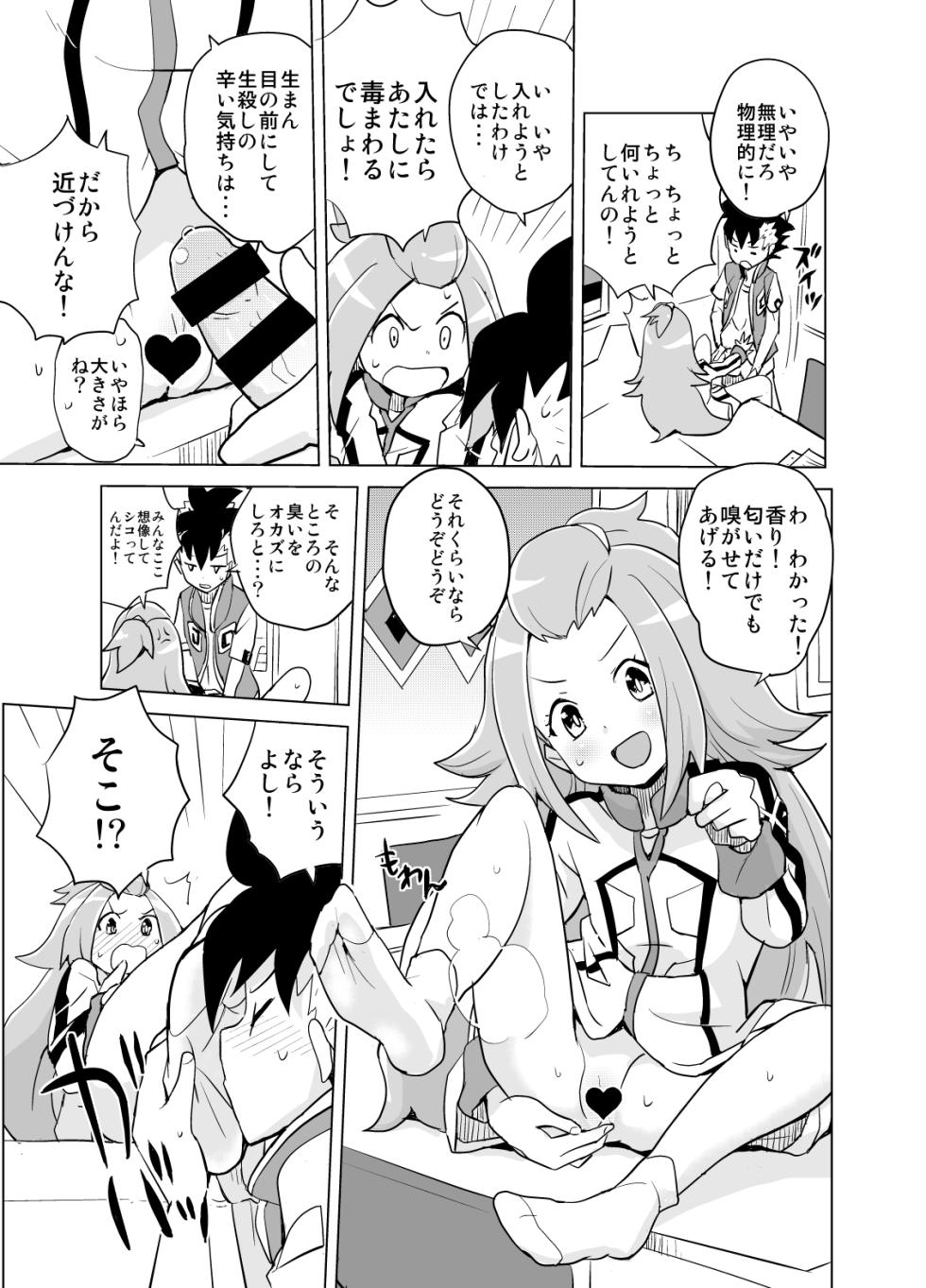 [Zenra Restaurant (Heriyama)] Kohaku-chan to Manabu Kimatsu Shiken Taisaku (Gaist Crusher) [Digital] - Page 7