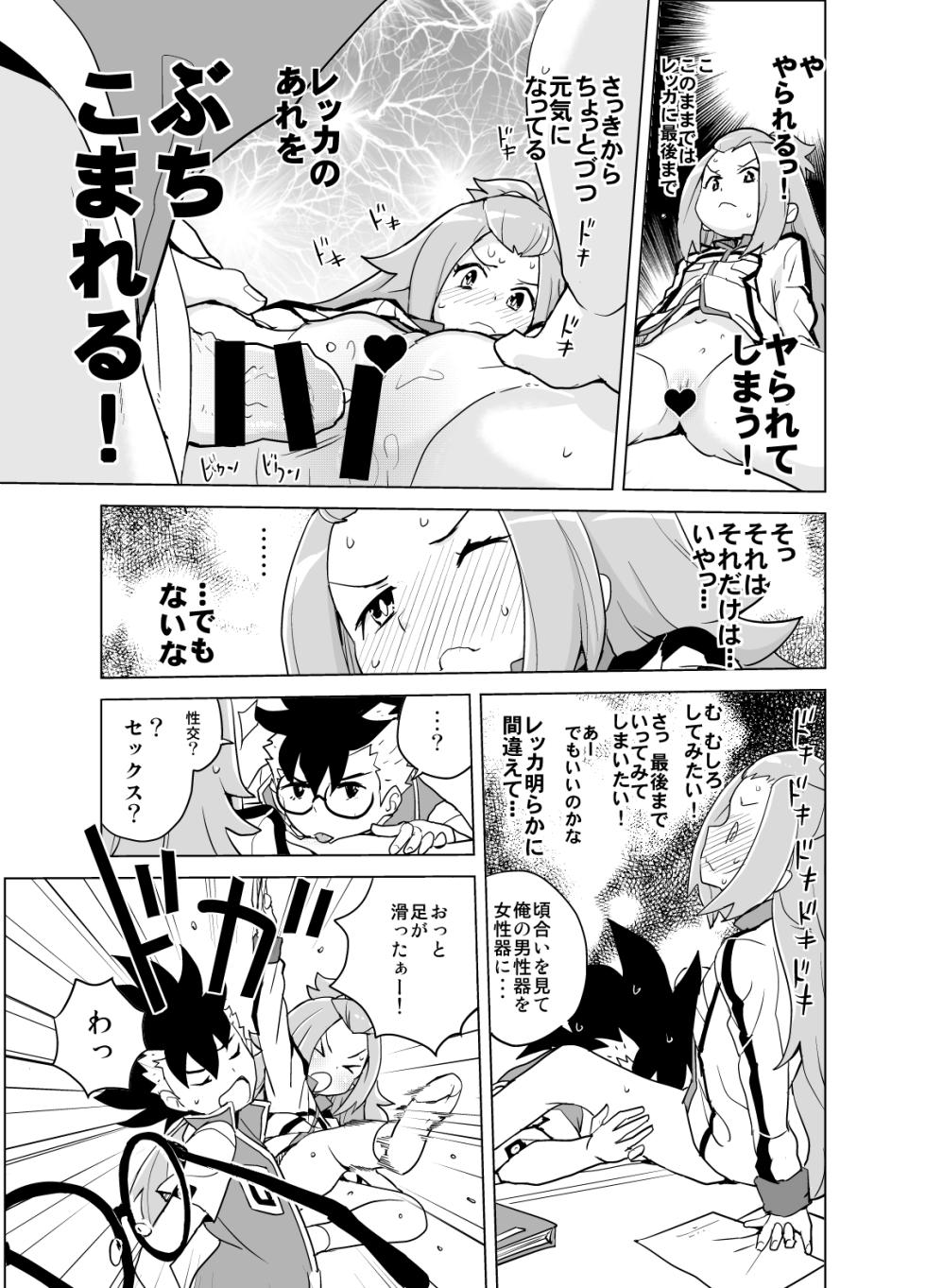 [Zenra Restaurant (Heriyama)] Kohaku-chan to Manabu Kimatsu Shiken Taisaku (Gaist Crusher) [Digital] - Page 16
