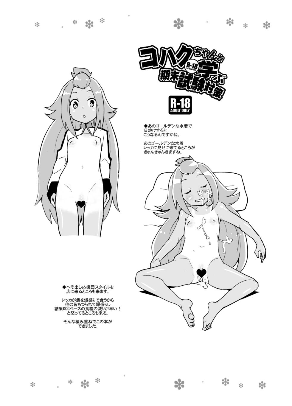 [Zenra Restaurant (Heriyama)] Kohaku-chan to Manabu Kimatsu Shiken Taisaku (Gaist Crusher) [Digital] - Page 35