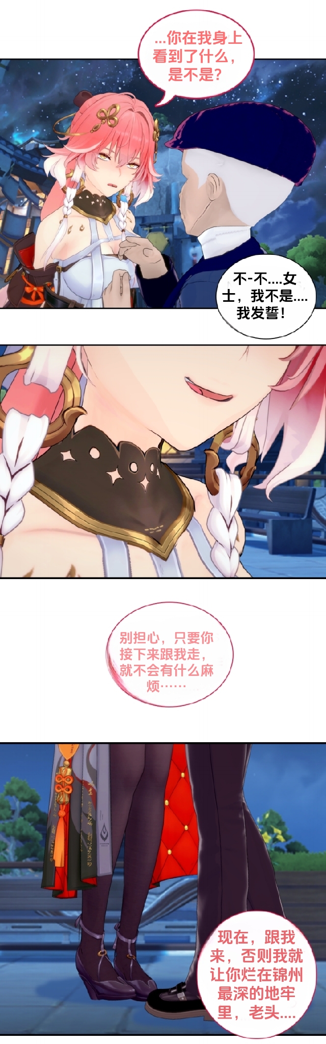 [DukeofSargoth] Crescendo Escapade Part 3 [个人汉化组] - Page 17