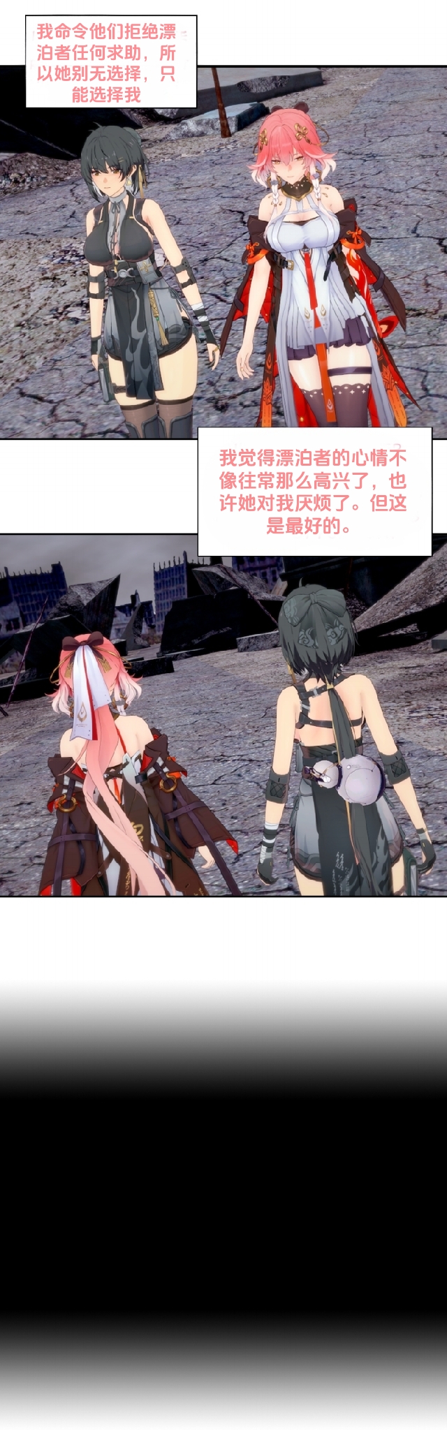 [DukeofSargoth] Crescendo Escapade Part 3 [个人汉化组] - Page 29