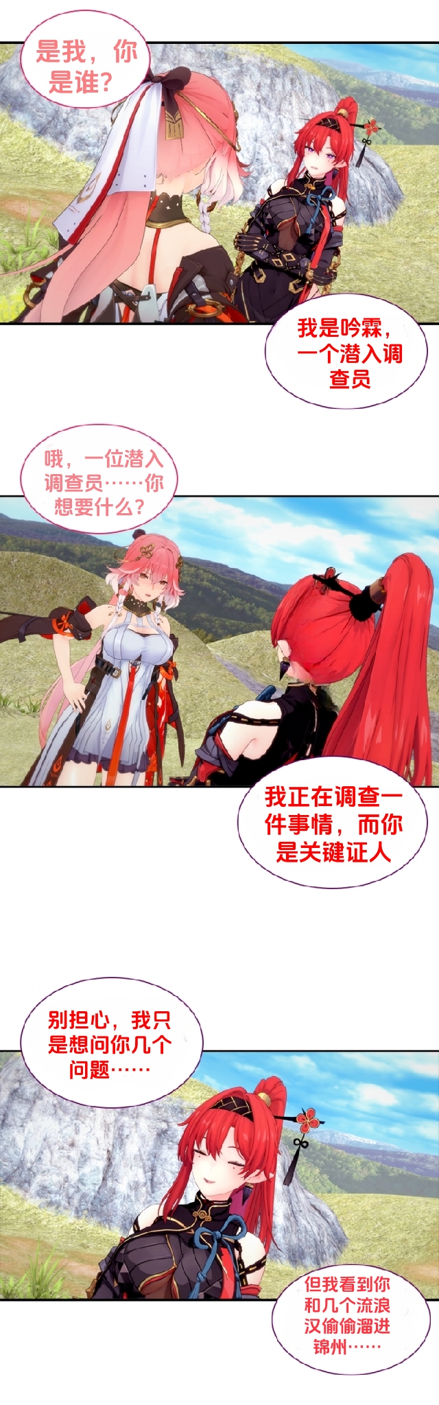 [DukeofSargoth] Crescendo Escapade Part 3 [个人汉化组] - Page 31