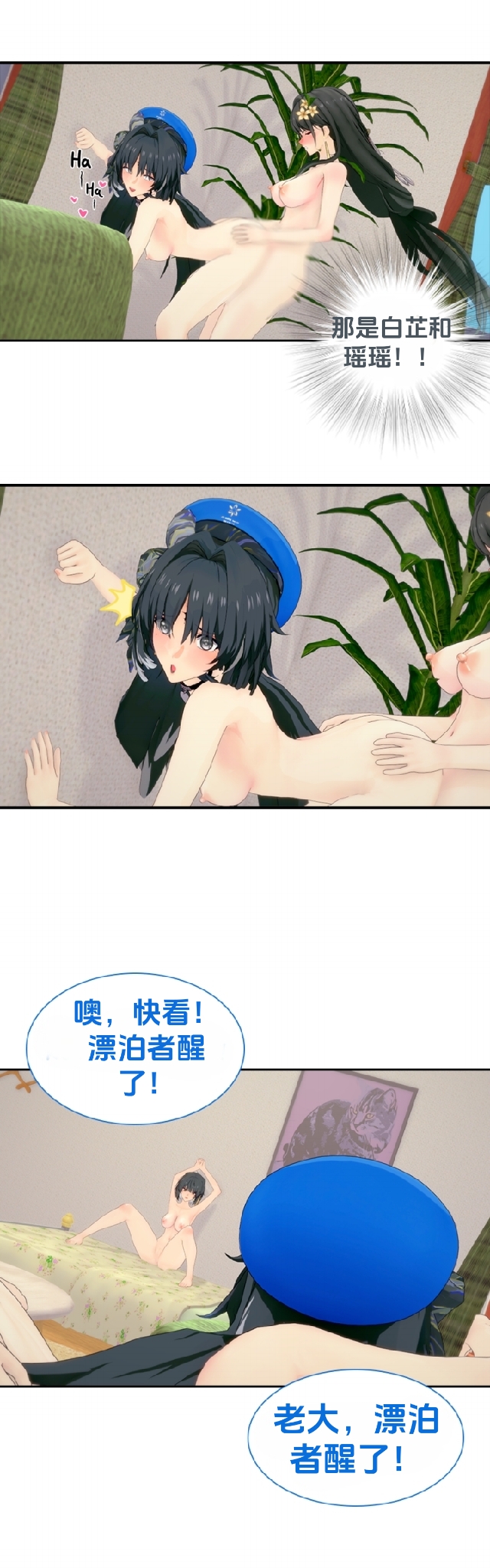 [DukeofSargoth] Crescendo Escapade Part 3 [个人汉化组] - Page 50