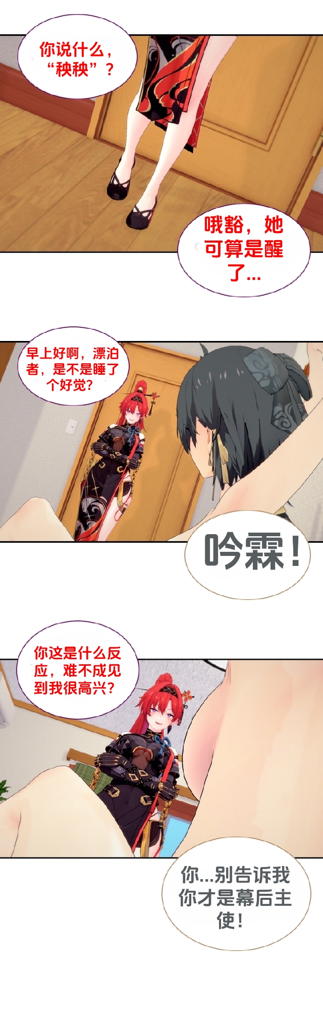 [DukeofSargoth] Crescendo Escapade Part 3 [个人汉化组] - Page 51