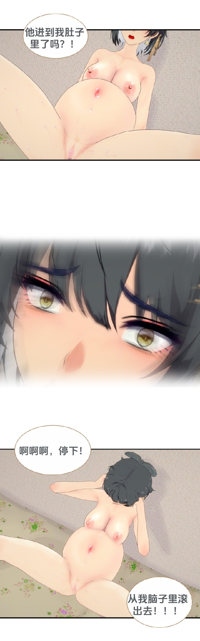 [DukeofSargoth] Crescendo Escapade Part 3 [个人汉化组] - Page 62