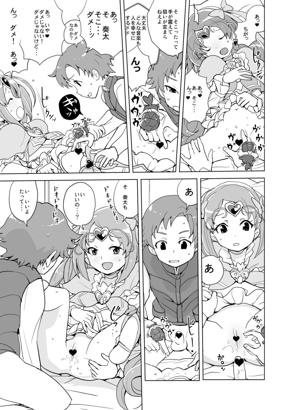 [Zenra Restaurant (Heriyama)] Muse! x3 (Suite Precure) [Digital] - Page 13