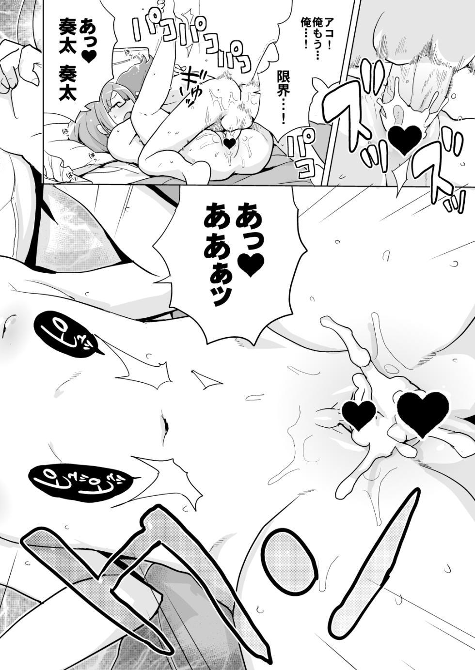 [Zenra Restaurant (Heriyama)] Muse! x3 (Suite Precure) [Digital] - Page 22