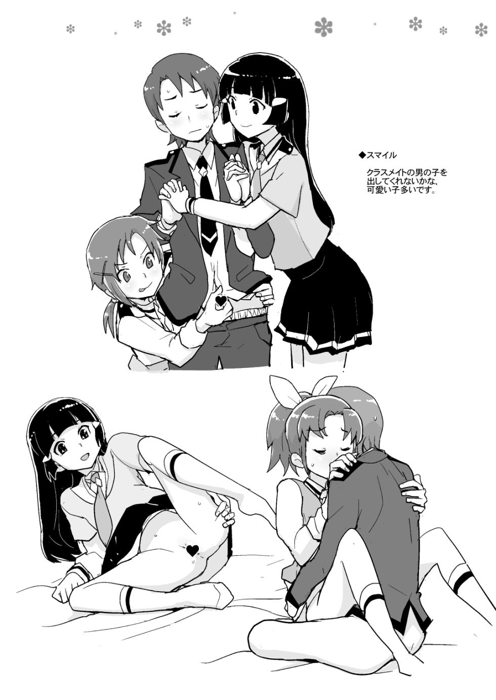 [Zenra Restaurant (Heriyama)] Muse! x3 (Suite Precure) [Digital] - Page 29