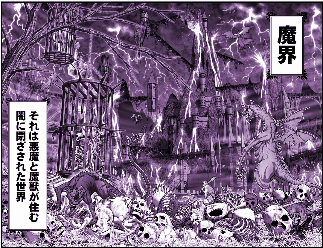 [Hase Yuu] Akuma Musume Kankin Nisshi Dai 3-bu ~World Hen~ [Ongoing] - Page 5