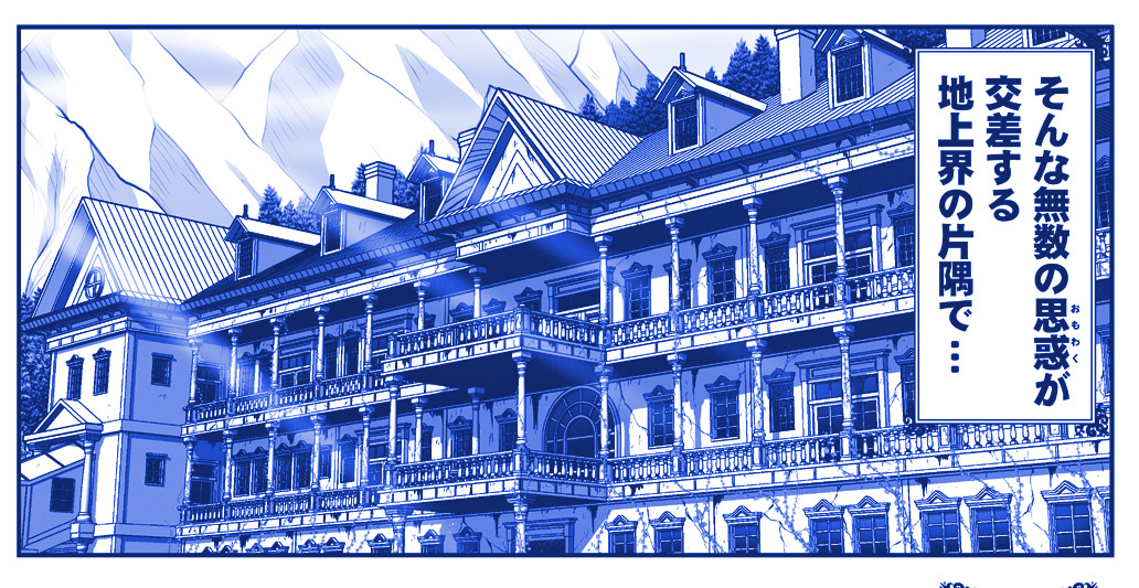 [Hase Yuu] Akuma Musume Kankin Nisshi Dai 3-bu ~World Hen~ [Ongoing] - Page 9