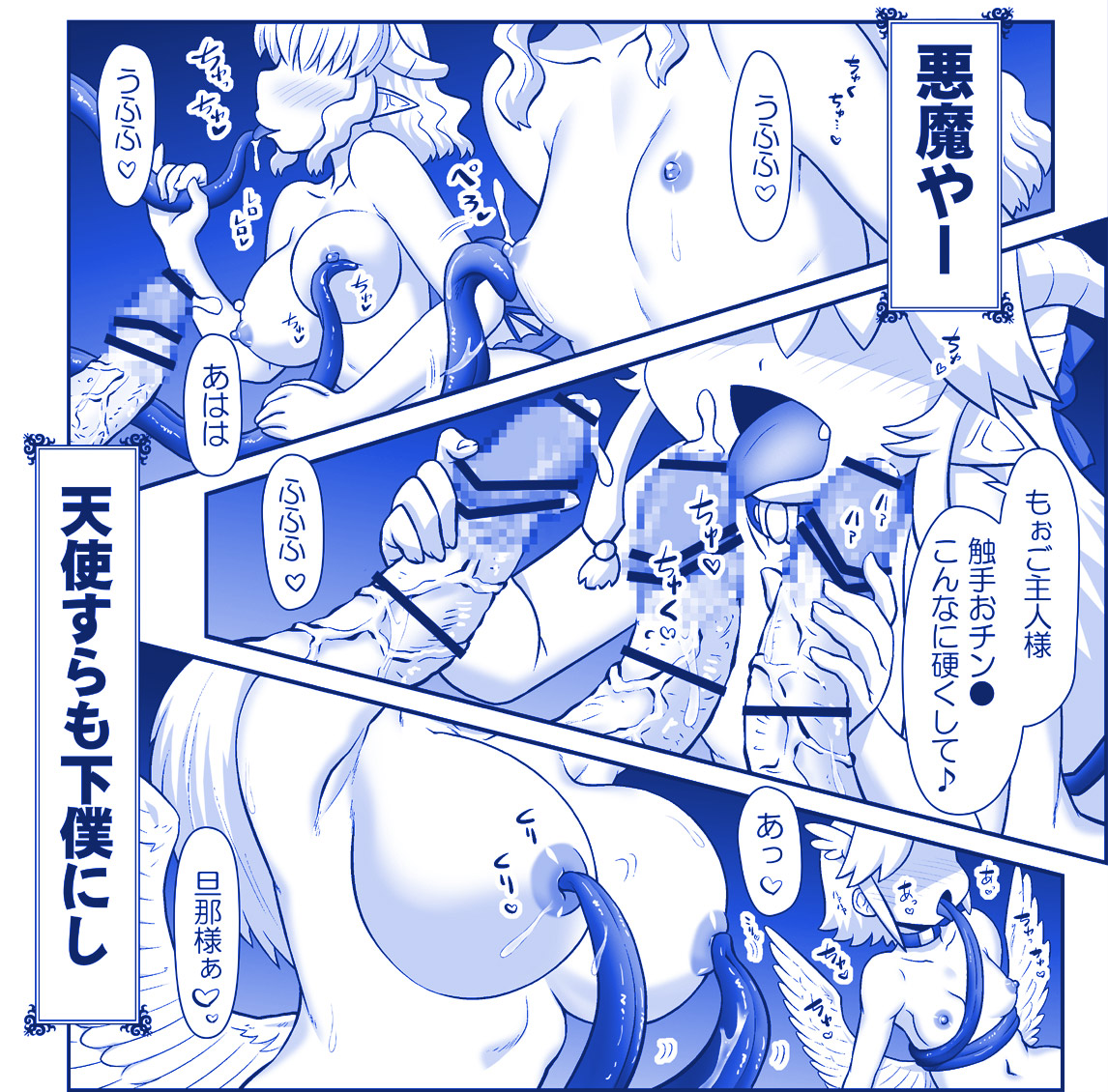 [Hase Yuu] Akuma Musume Kankin Nisshi Dai 3-bu ~World Hen~ [Ongoing] - Page 10