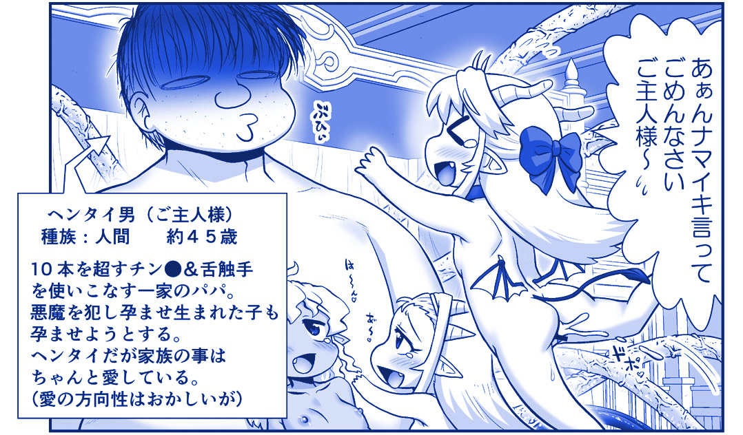 [Hase Yuu] Akuma Musume Kankin Nisshi Dai 3-bu ~World Hen~ [Ongoing] - Page 13