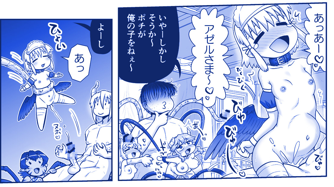 [Hase Yuu] Akuma Musume Kankin Nisshi Dai 3-bu ~World Hen~ [Ongoing] - Page 27