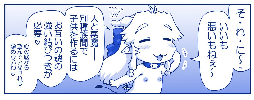 [Hase Yuu] Akuma Musume Kankin Nisshi Dai 3-bu ~World Hen~ [Ongoing] - Page 33