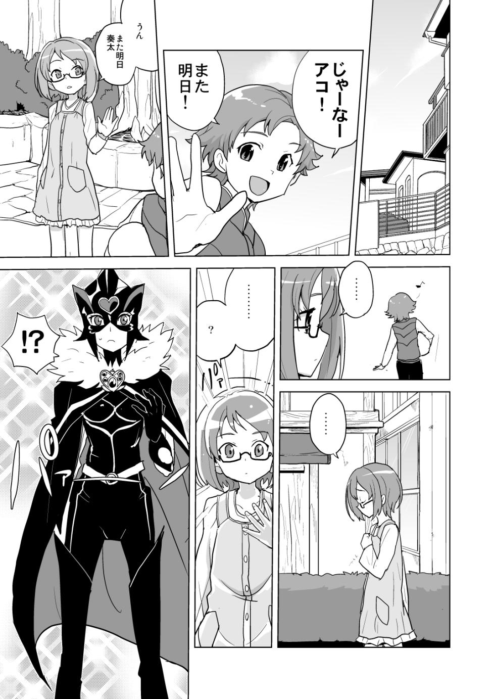 [Zenra Restaurant (Heriyama)] Muse! x3 (Suite Precure) [Digital] - Page 3