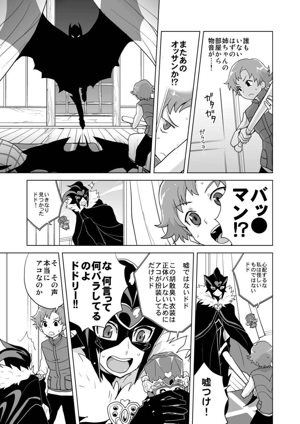 [Zenra Restaurant (Heriyama)] Muse! x3 (Suite Precure) [Digital] - Page 5