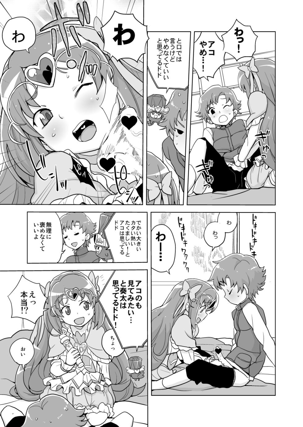 [Zenra Restaurant (Heriyama)] Muse! x3 (Suite Precure) [Digital] - Page 11
