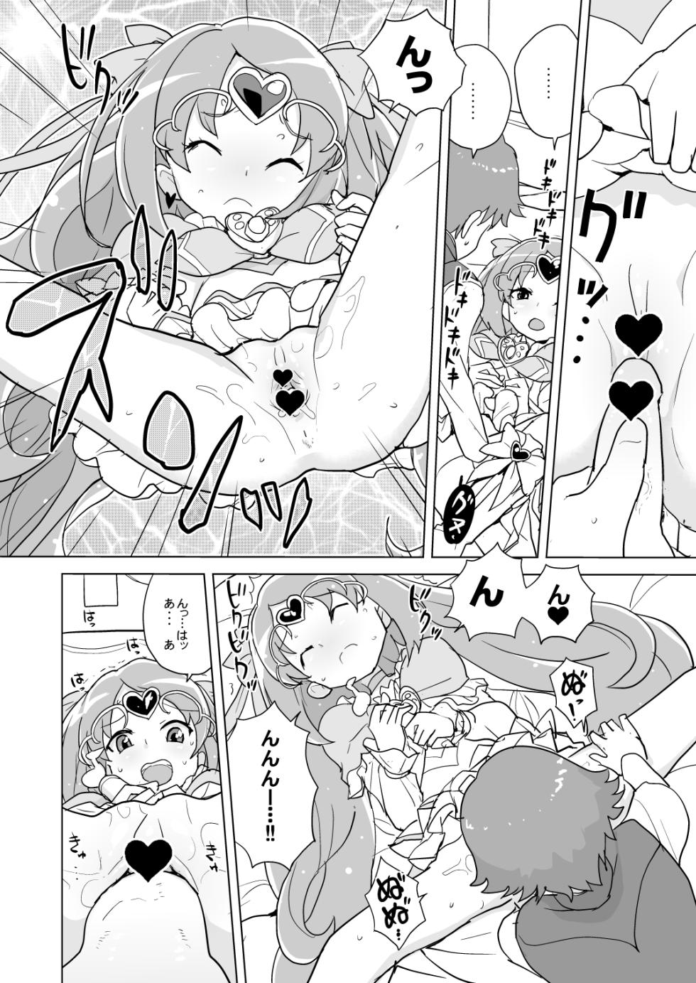 [Zenra Restaurant (Heriyama)] Muse! x3 (Suite Precure) [Digital] - Page 14
