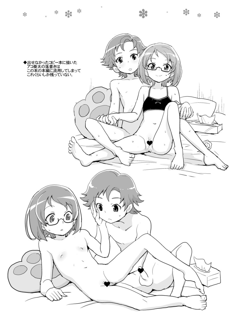 [Zenra Restaurant (Heriyama)] Muse! x3 (Suite Precure) [Digital] - Page 25
