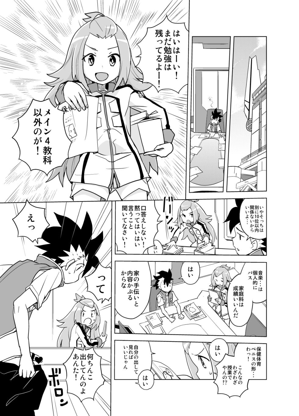[Zenra Restaurant (Heriyama)] Kohaku-chan to Manabu Kimatsu Shiken Taisaku (Gaist Crusher) [Digital] - Page 10