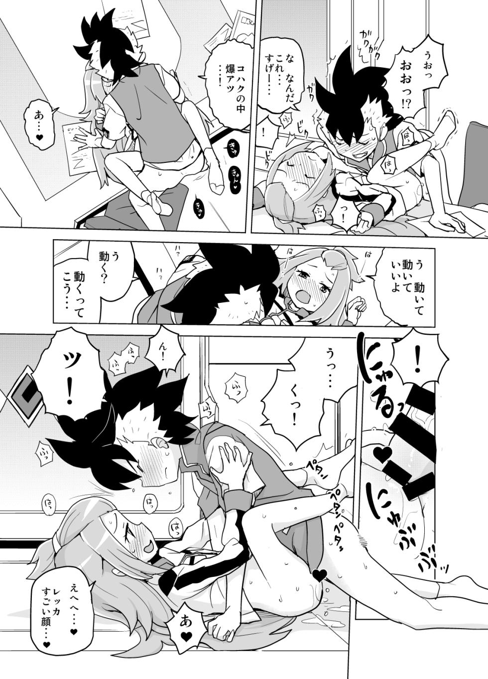 [Zenra Restaurant (Heriyama)] Kohaku-chan to Manabu Kimatsu Shiken Taisaku (Gaist Crusher) [Digital] - Page 18