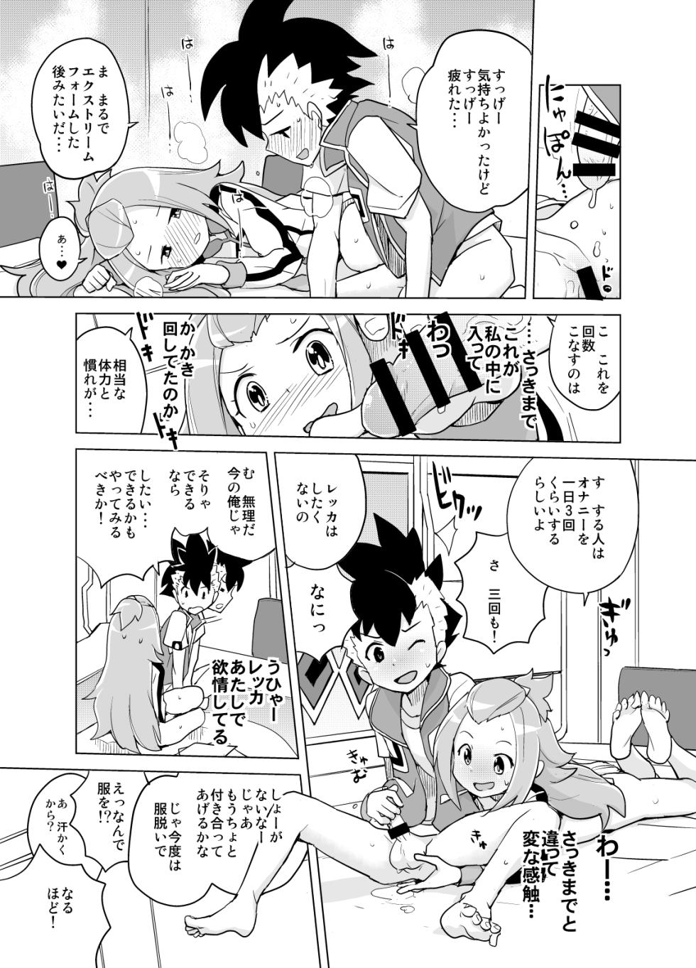 [Zenra Restaurant (Heriyama)] Kohaku-chan to Manabu Kimatsu Shiken Taisaku (Gaist Crusher) [Digital] - Page 20