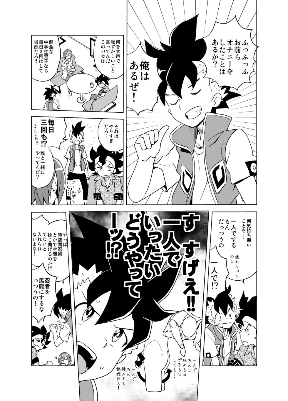 [Zenra Restaurant (Heriyama)] Kohaku-chan to Manabu Kimatsu Shiken Taisaku (Gaist Crusher) [Digital] - Page 34