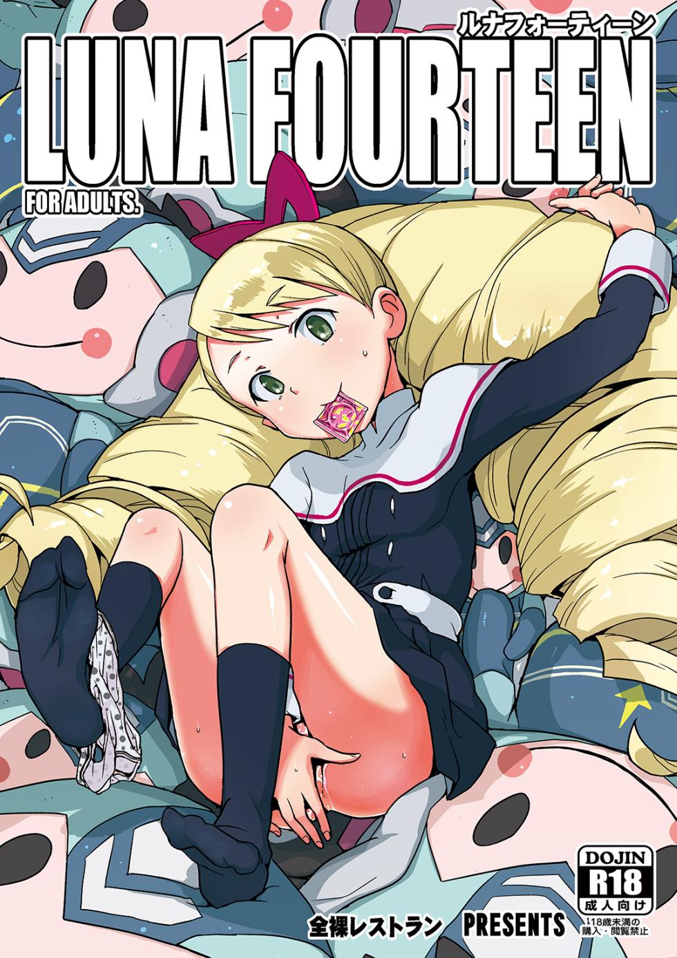 [Zenra Restaurant (Heriyama)] LUNA FOURTEEN (Mega Man Star Force) [Digital] - Page 1