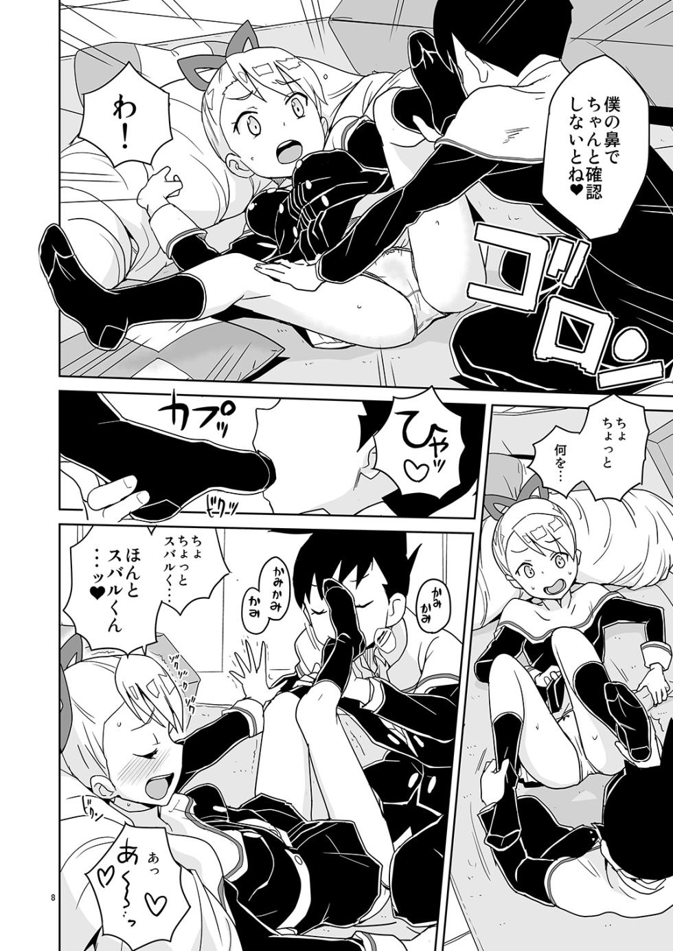 [Zenra Restaurant (Heriyama)] LUNA FOURTEEN (Mega Man Star Force) [Digital] - Page 7