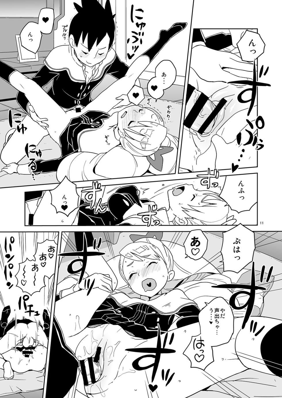 [Zenra Restaurant (Heriyama)] LUNA FOURTEEN (Mega Man Star Force) [Digital] - Page 10