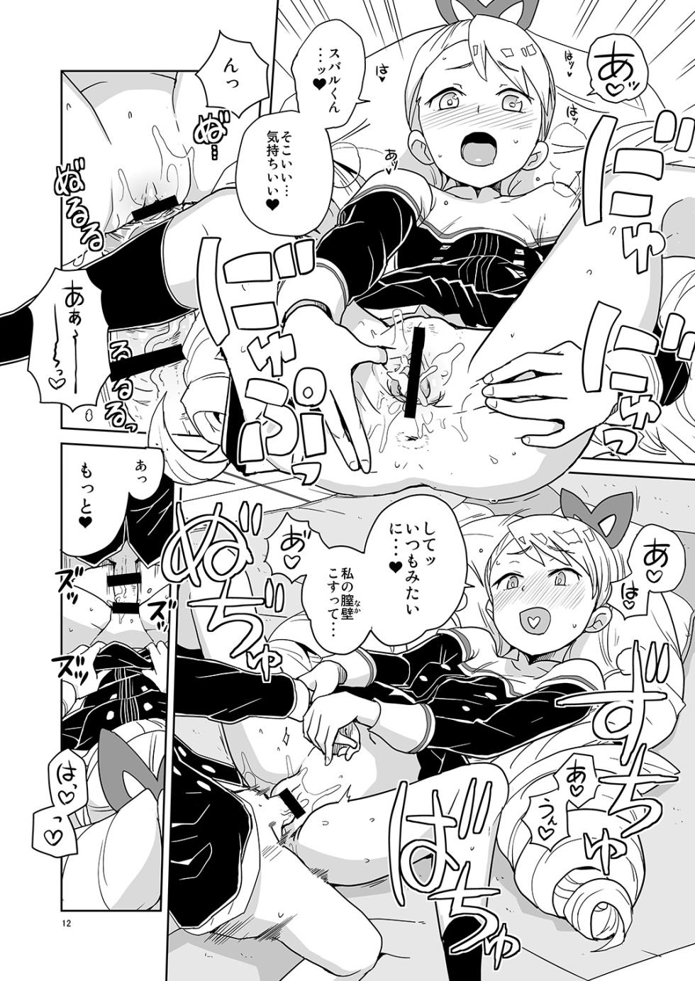 [Zenra Restaurant (Heriyama)] LUNA FOURTEEN (Mega Man Star Force) [Digital] - Page 11