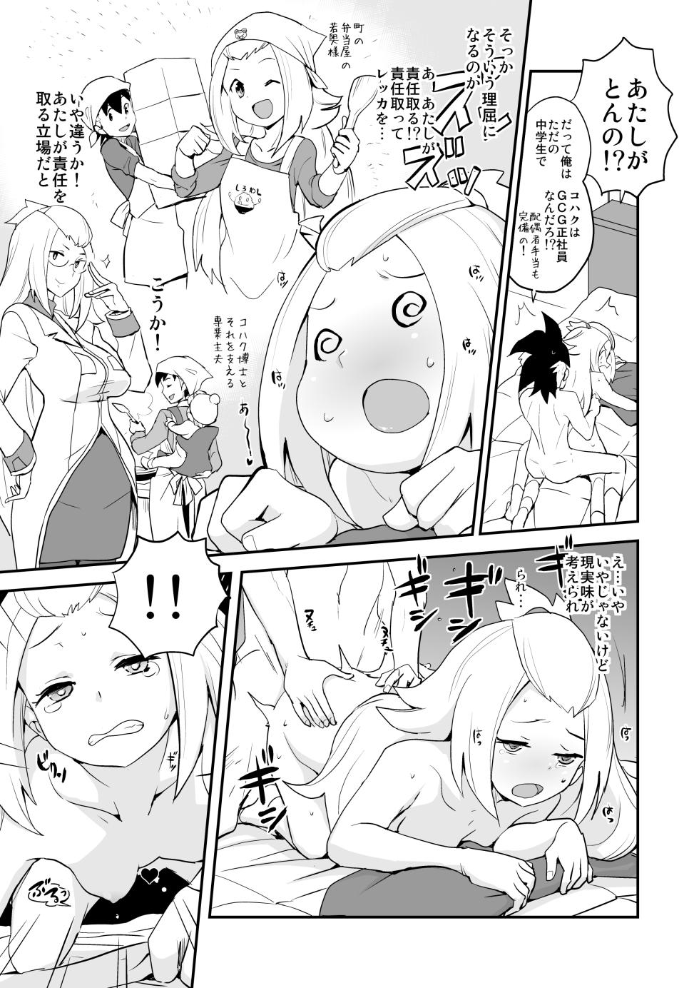 [縁山] コハクちゃん本その1 - Page 15