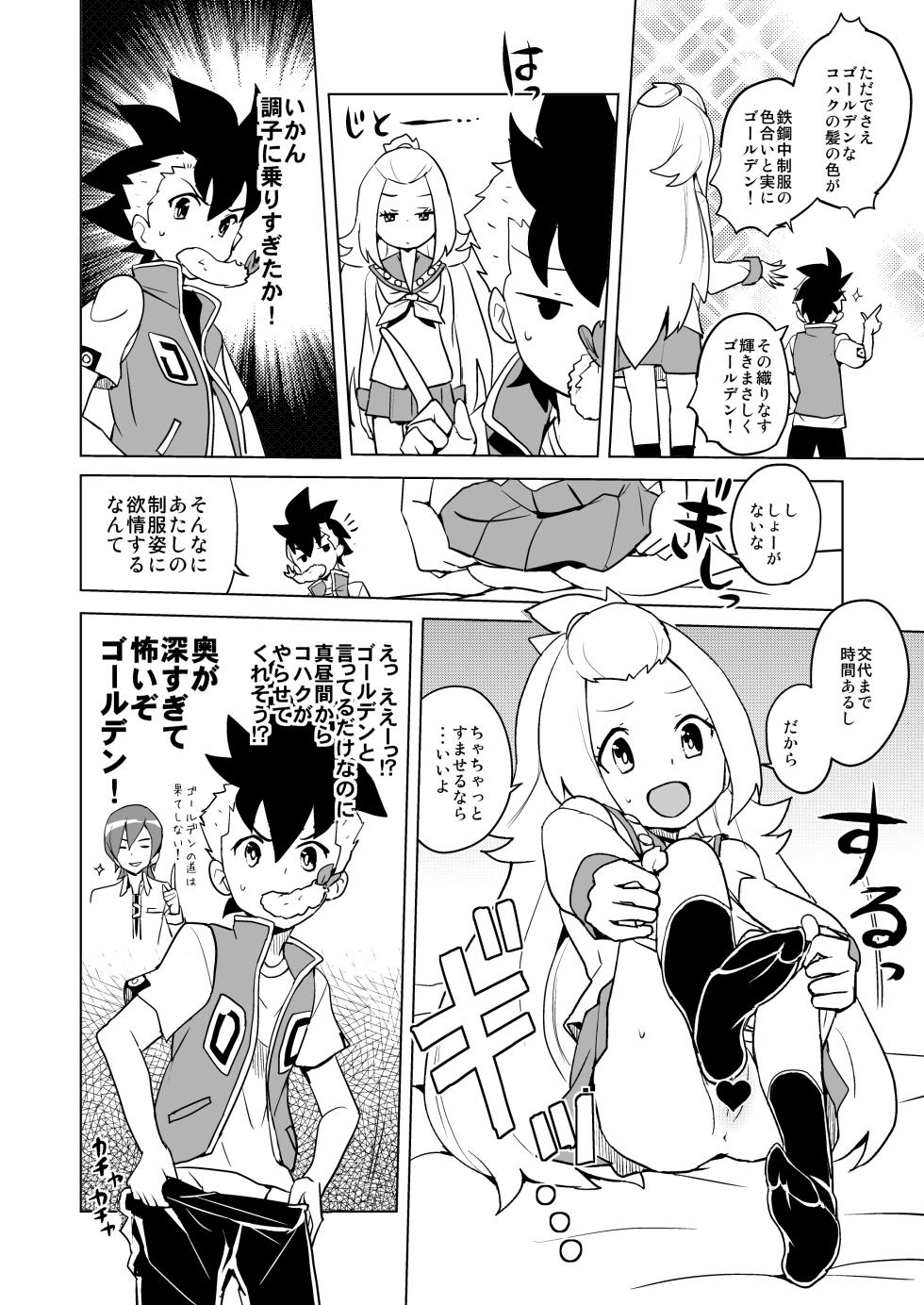 [全裸レストラン (縁山)] コハクちゃん本その2 - Page 2