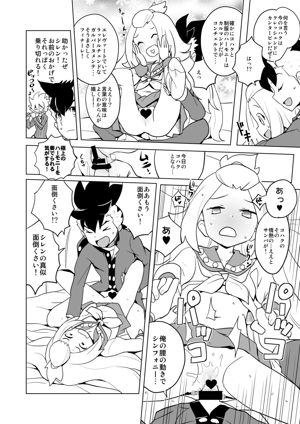 [全裸レストラン (縁山)] コハクちゃん本その2 - Page 4