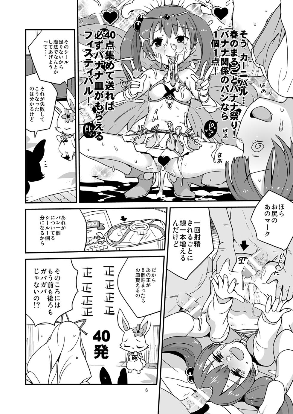 [Zenra Restaurant (Heriyama)] Yoroshiku s'il vous plaît (Jewelpet: Magical Change) [Digital] - Page 5