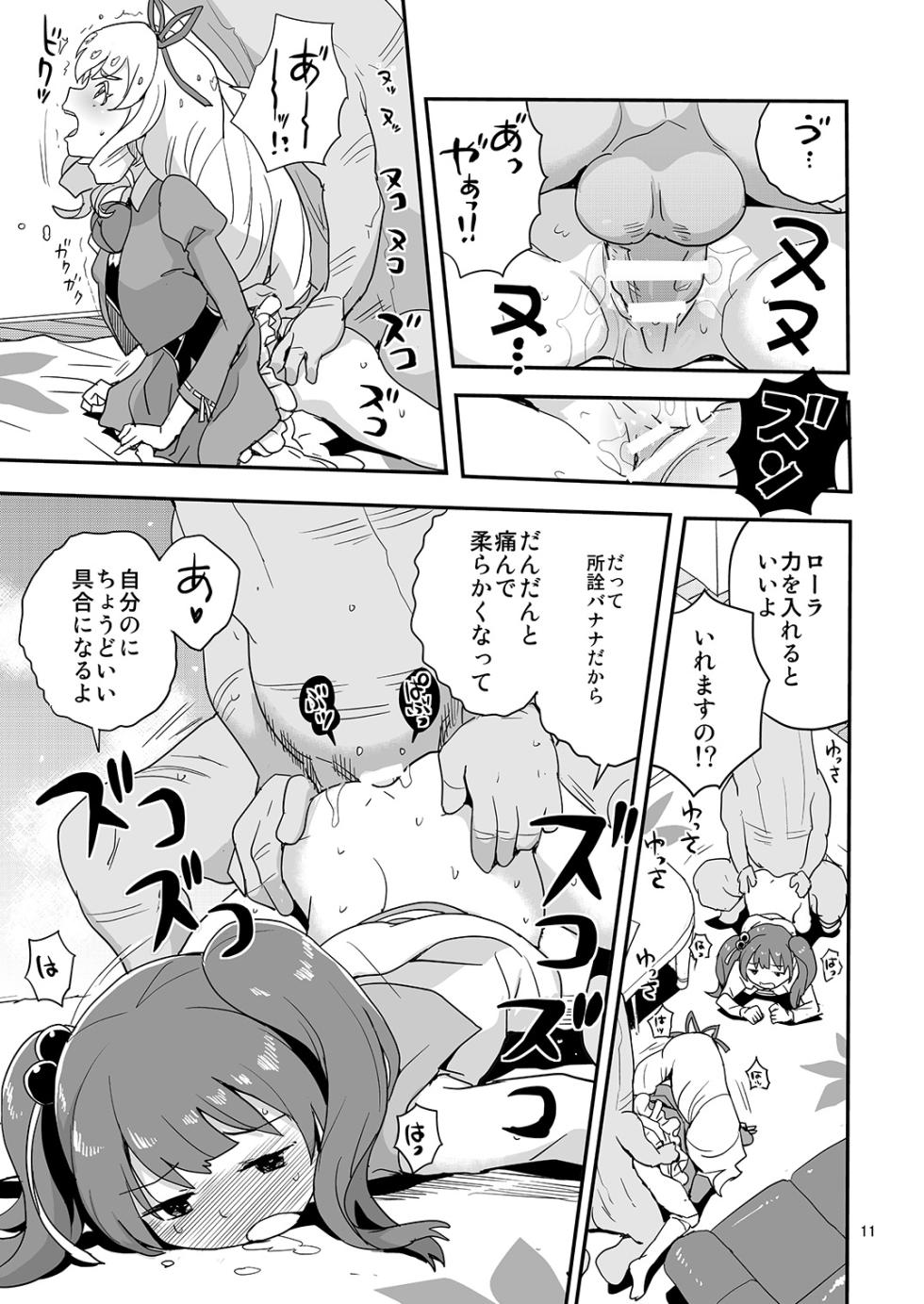 [Zenra Restaurant (Heriyama)] Yoroshiku s'il vous plaît (Jewelpet: Magical Change) [Digital] - Page 10
