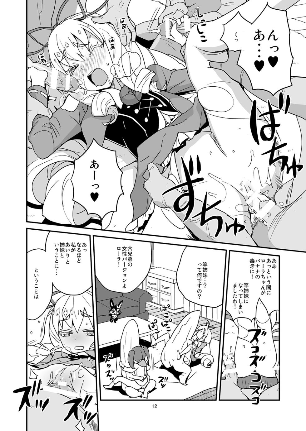 [Zenra Restaurant (Heriyama)] Yoroshiku s'il vous plaît (Jewelpet: Magical Change) [Digital] - Page 11