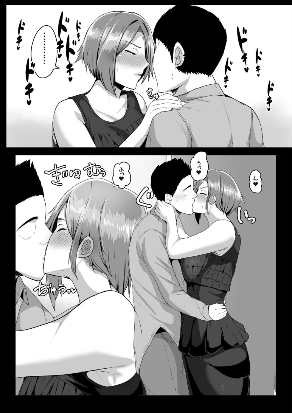 [Akikan] Kaasan ni Doutei wo Sotsugyou Sasete Moraou - Page 10