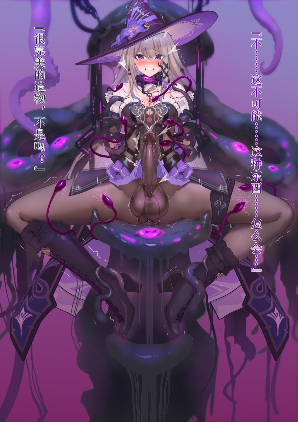 [筱牧] 大黑塔恶堕（r18） - Page 6