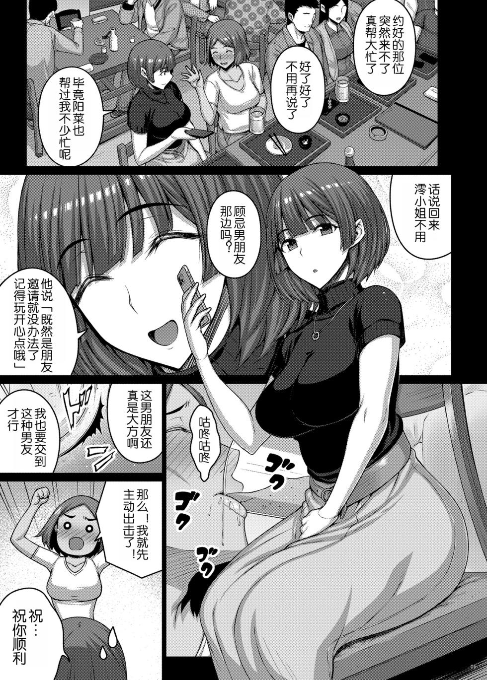 [Darabuchido (Darabuchi)] Nomikai de Doroyoi Shitara Love Hotel de Onaho Yome ni Naru made Chinpo Choukyou Saremashita [Chinese] [LibraX个人汉化] [Digital] - Page 6