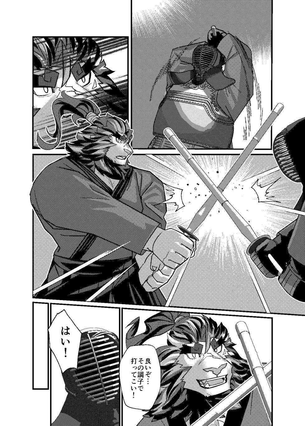 [oaks16] 快刀乱麻 [Japanese] [Uncensored] - Page 4