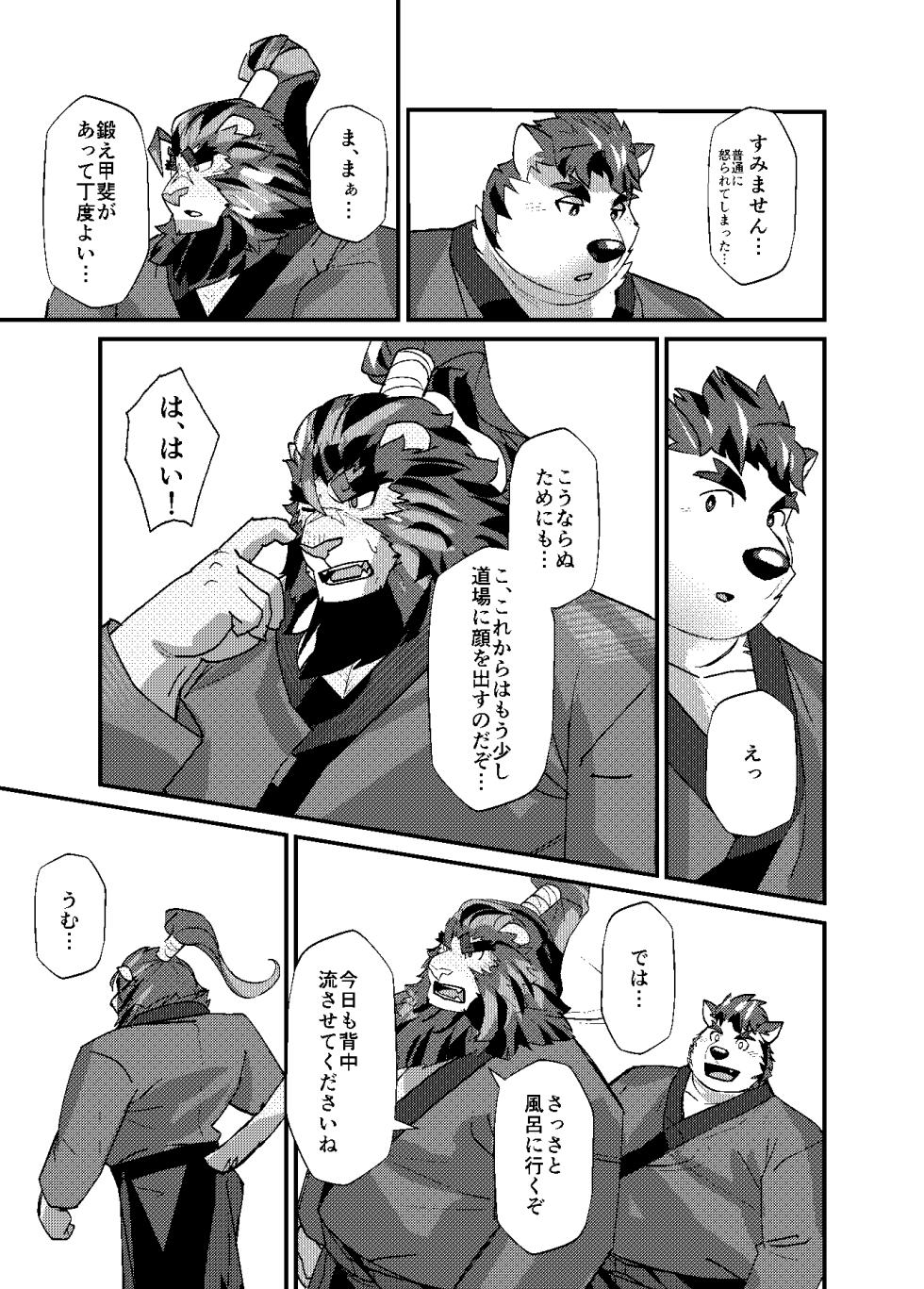 [oaks16] 快刀乱麻 [Japanese] [Uncensored] - Page 7