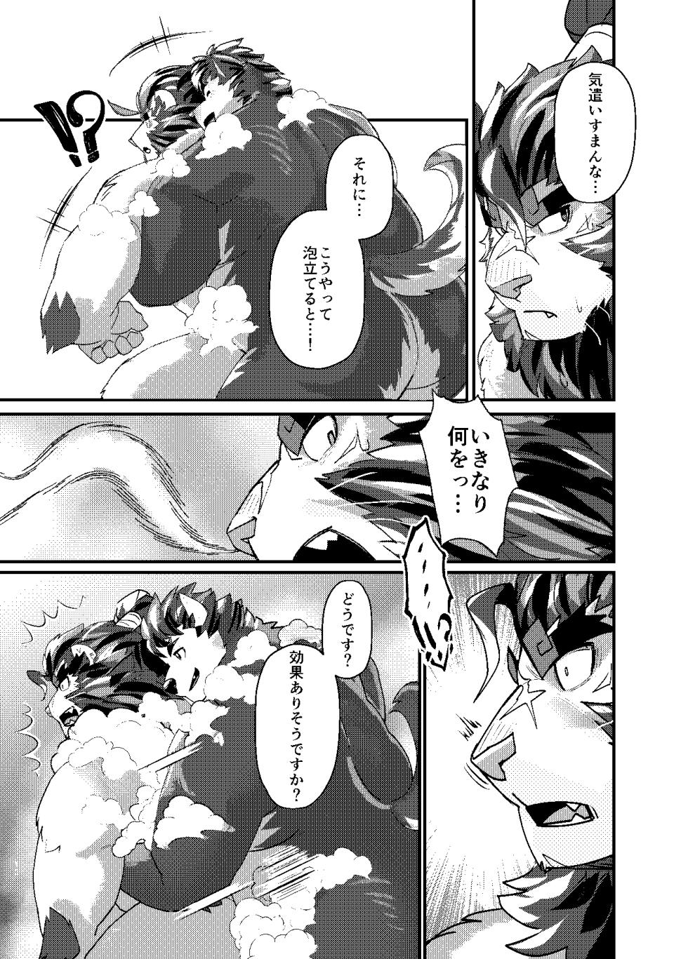 [oaks16] 快刀乱麻 [Japanese] [Uncensored] - Page 12