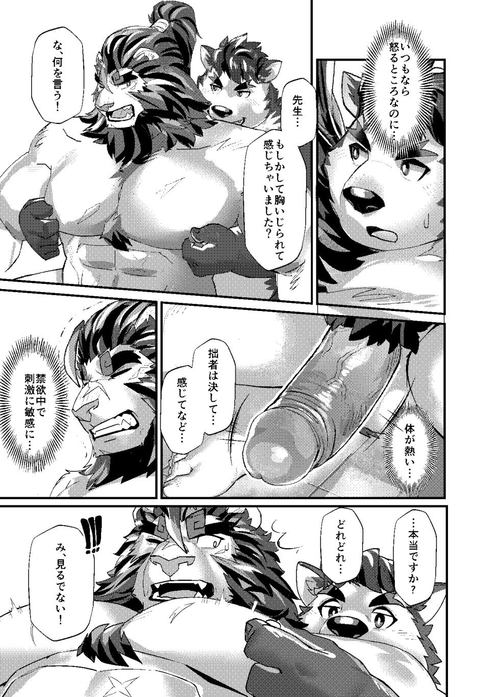 [oaks16] 快刀乱麻 [Japanese] [Uncensored] - Page 14