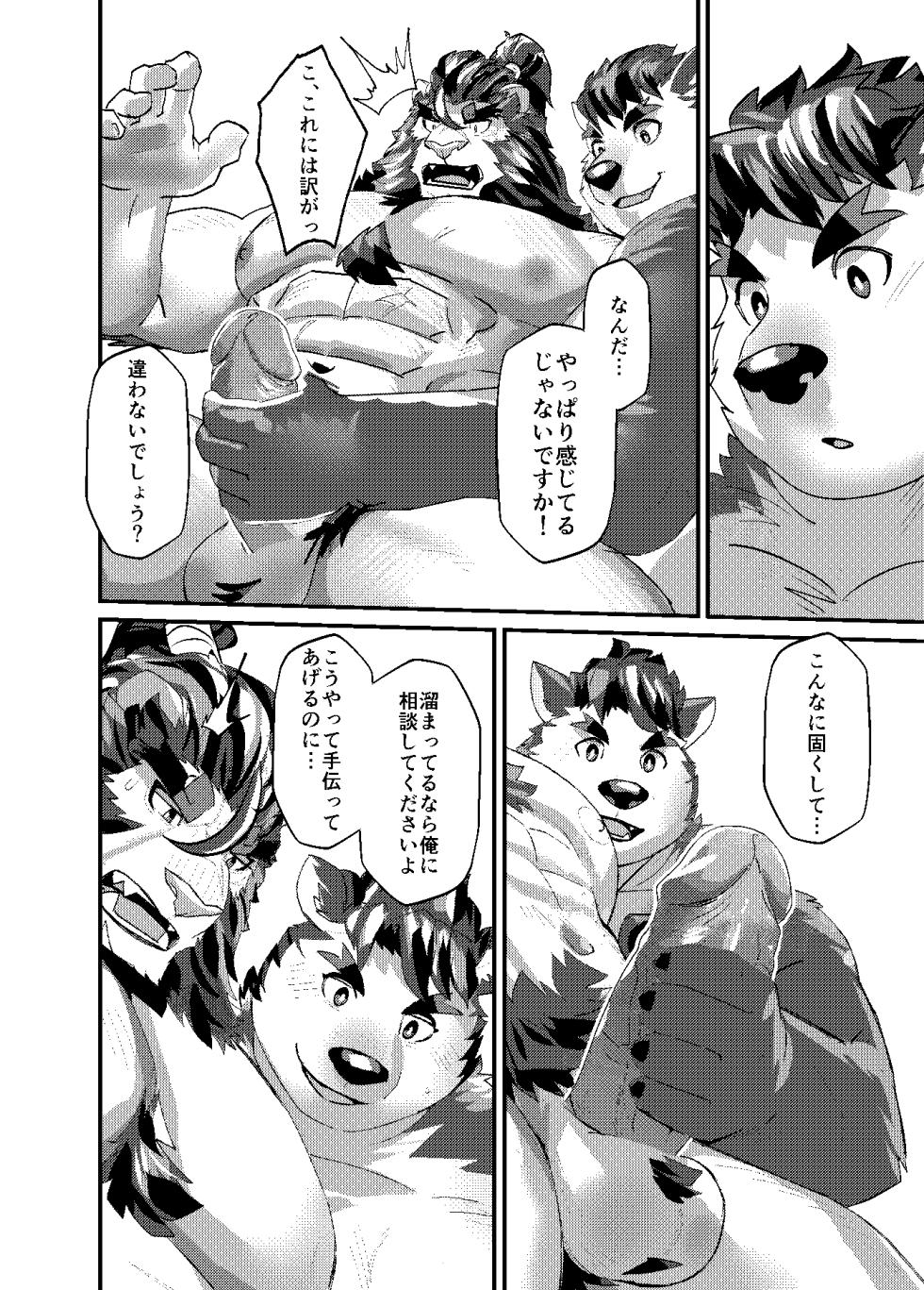 [oaks16] 快刀乱麻 [Japanese] [Uncensored] - Page 15