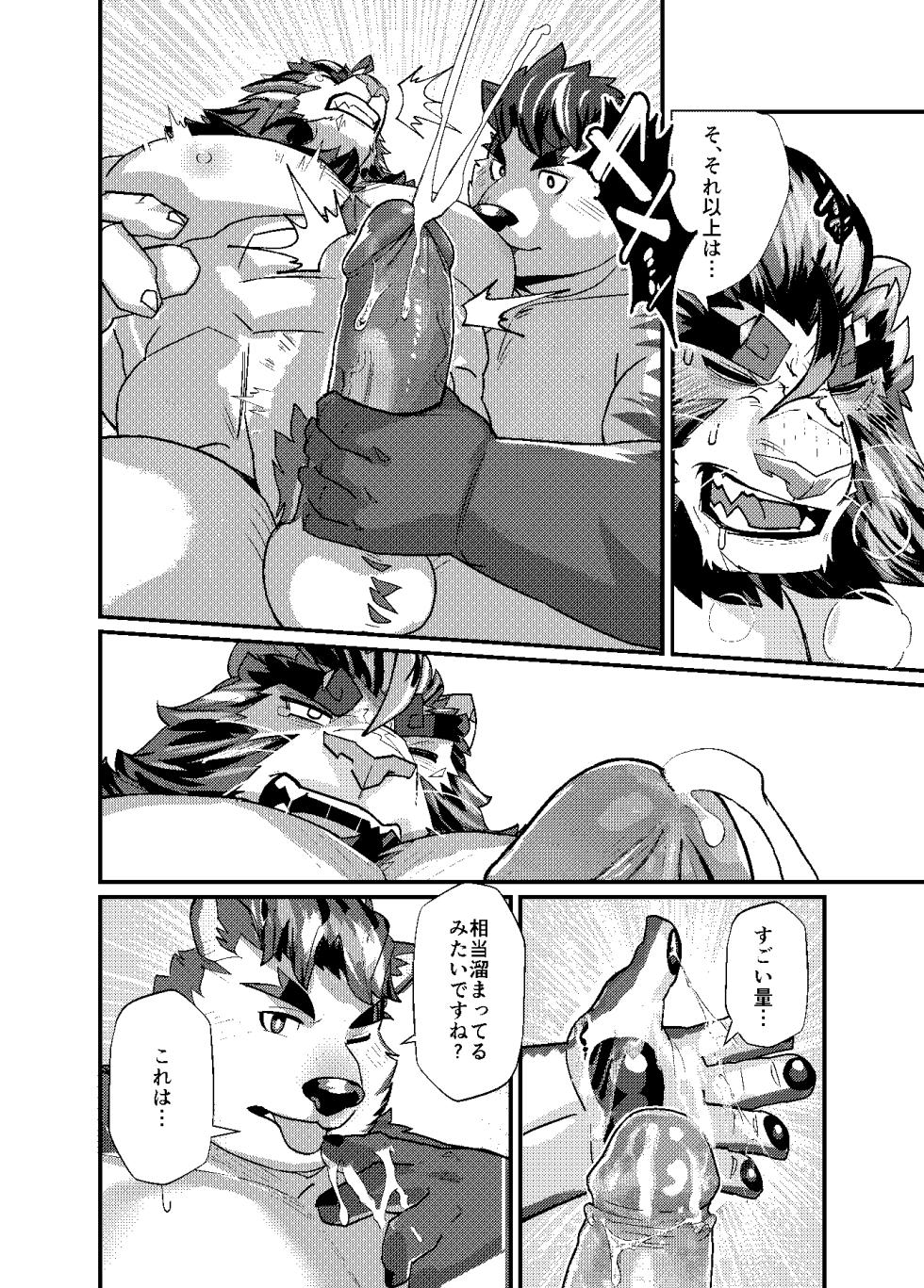 [oaks16] 快刀乱麻 [Japanese] [Uncensored] - Page 17