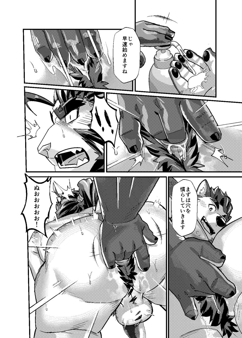 [oaks16] 快刀乱麻 [Japanese] [Uncensored] - Page 19